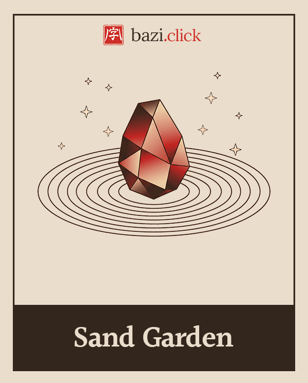 Sand Garden