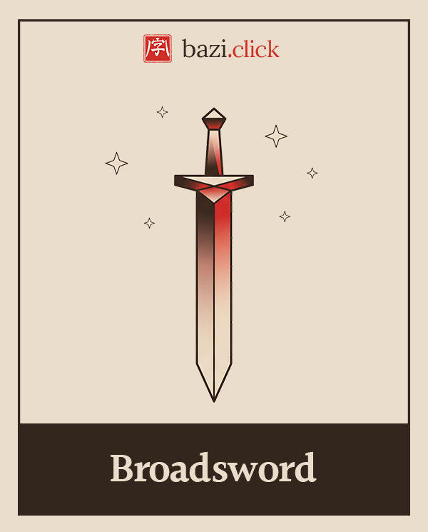 Broadsword